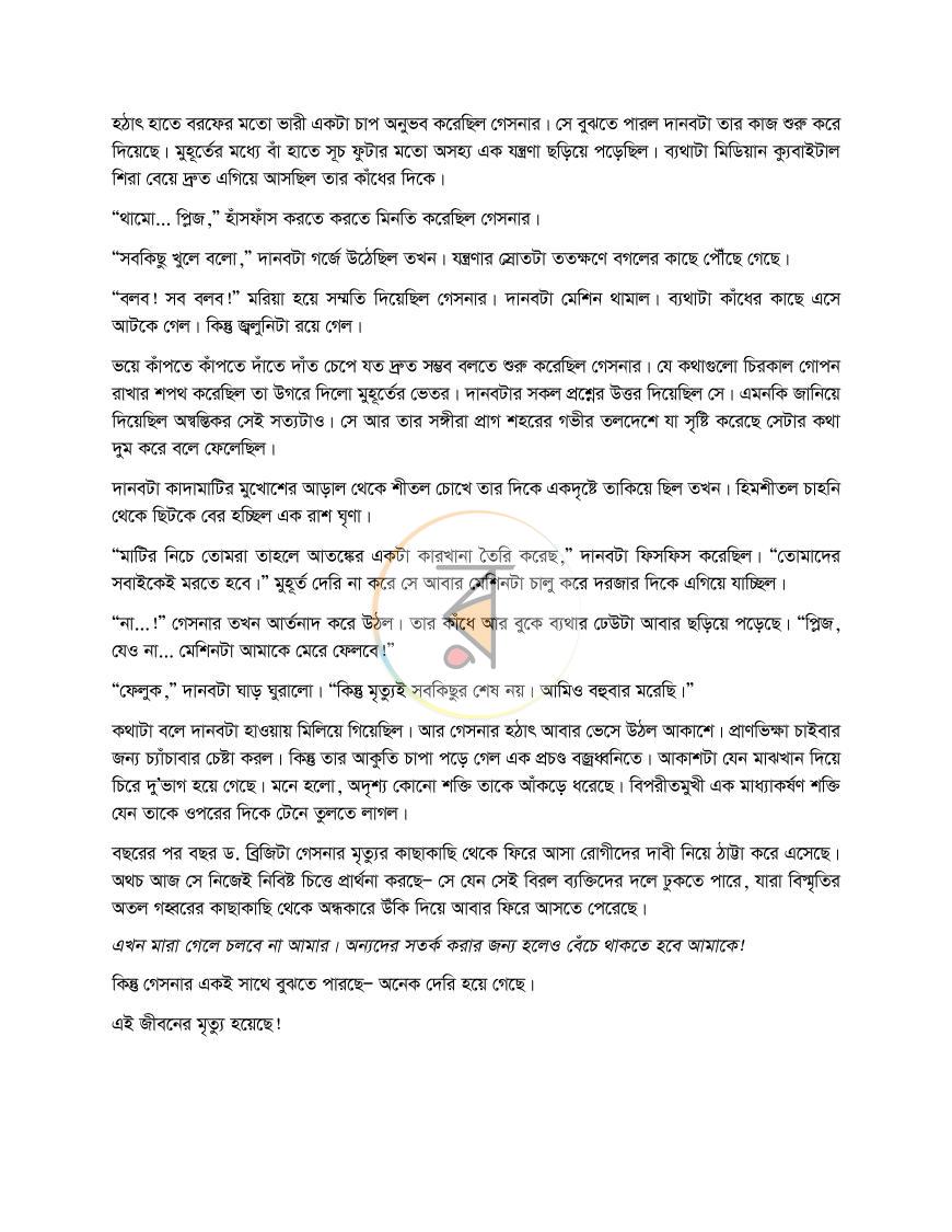 পাতা 3
