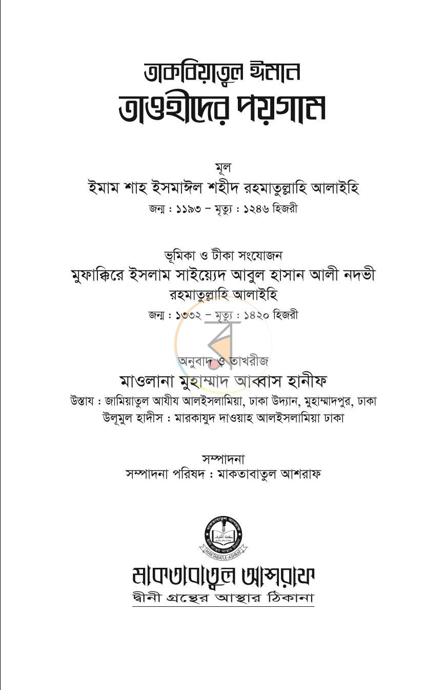 পাতা 1