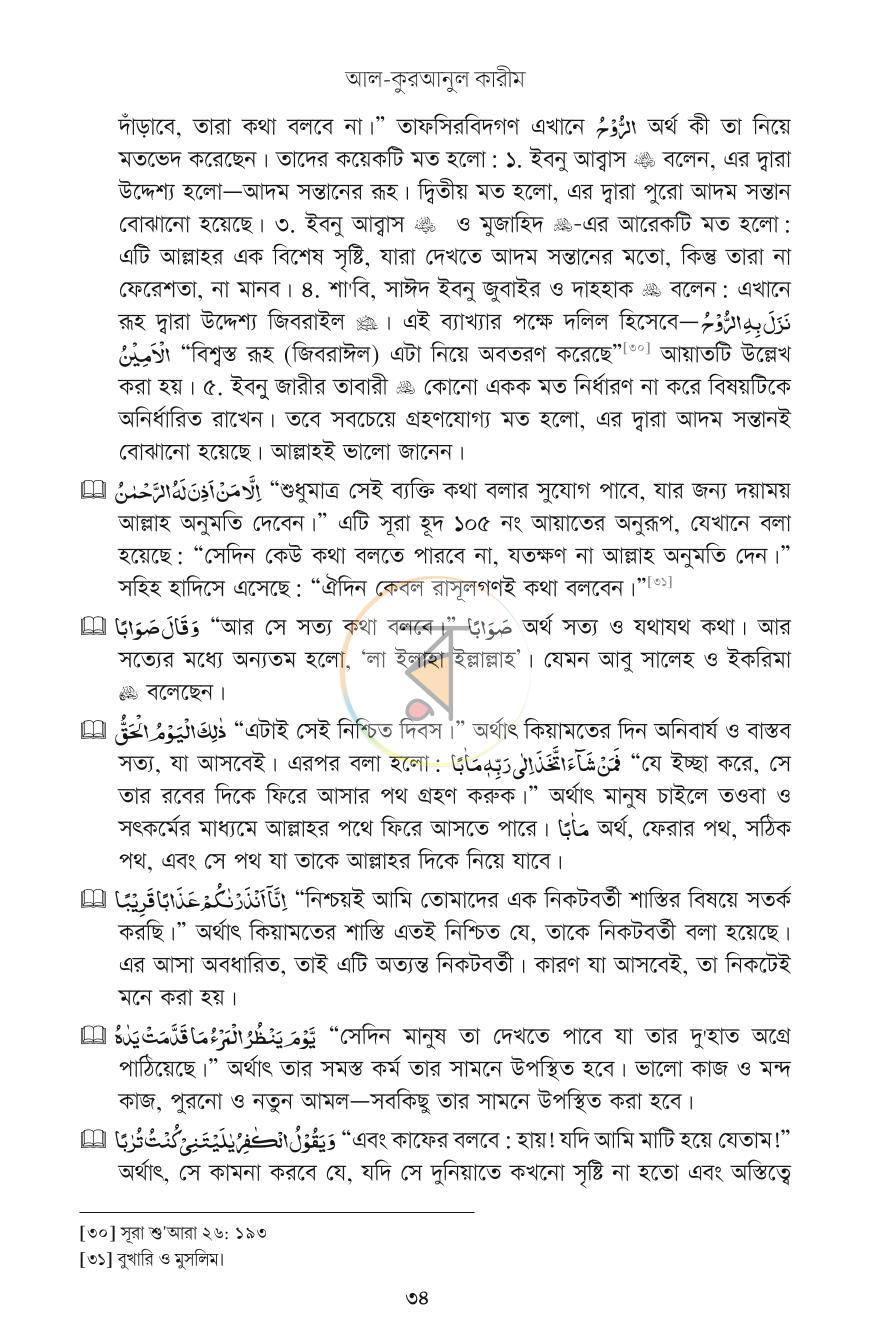 পাতা 17