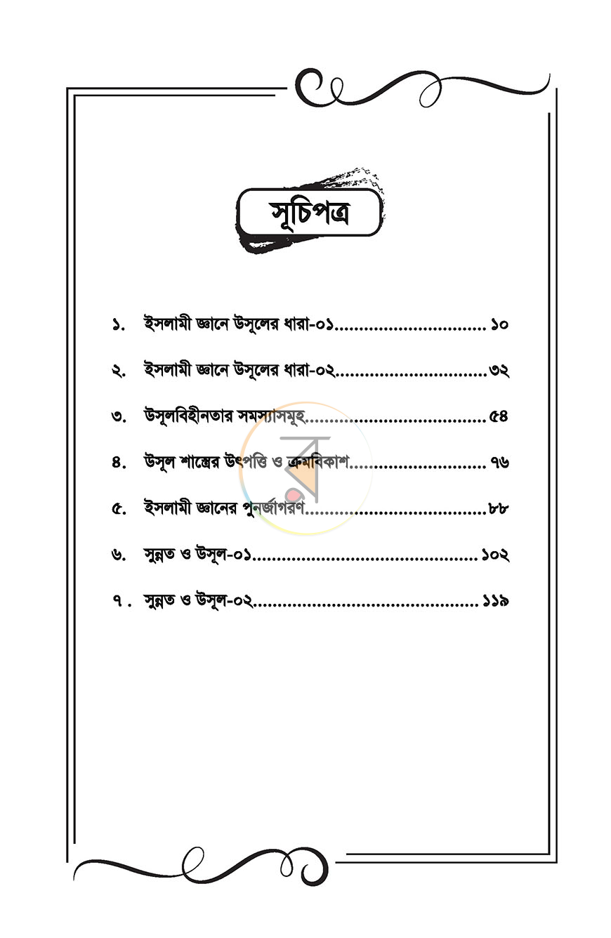 পাতা 5