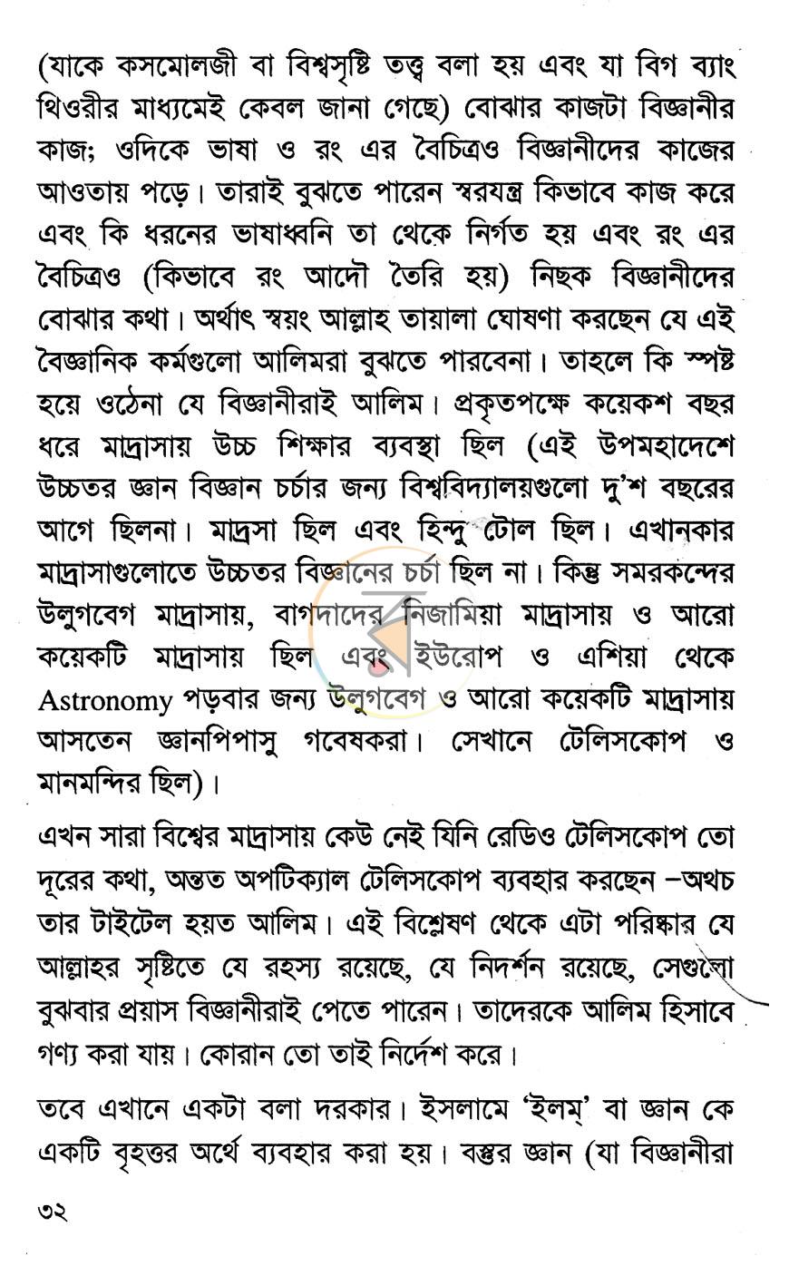 পাতা 15