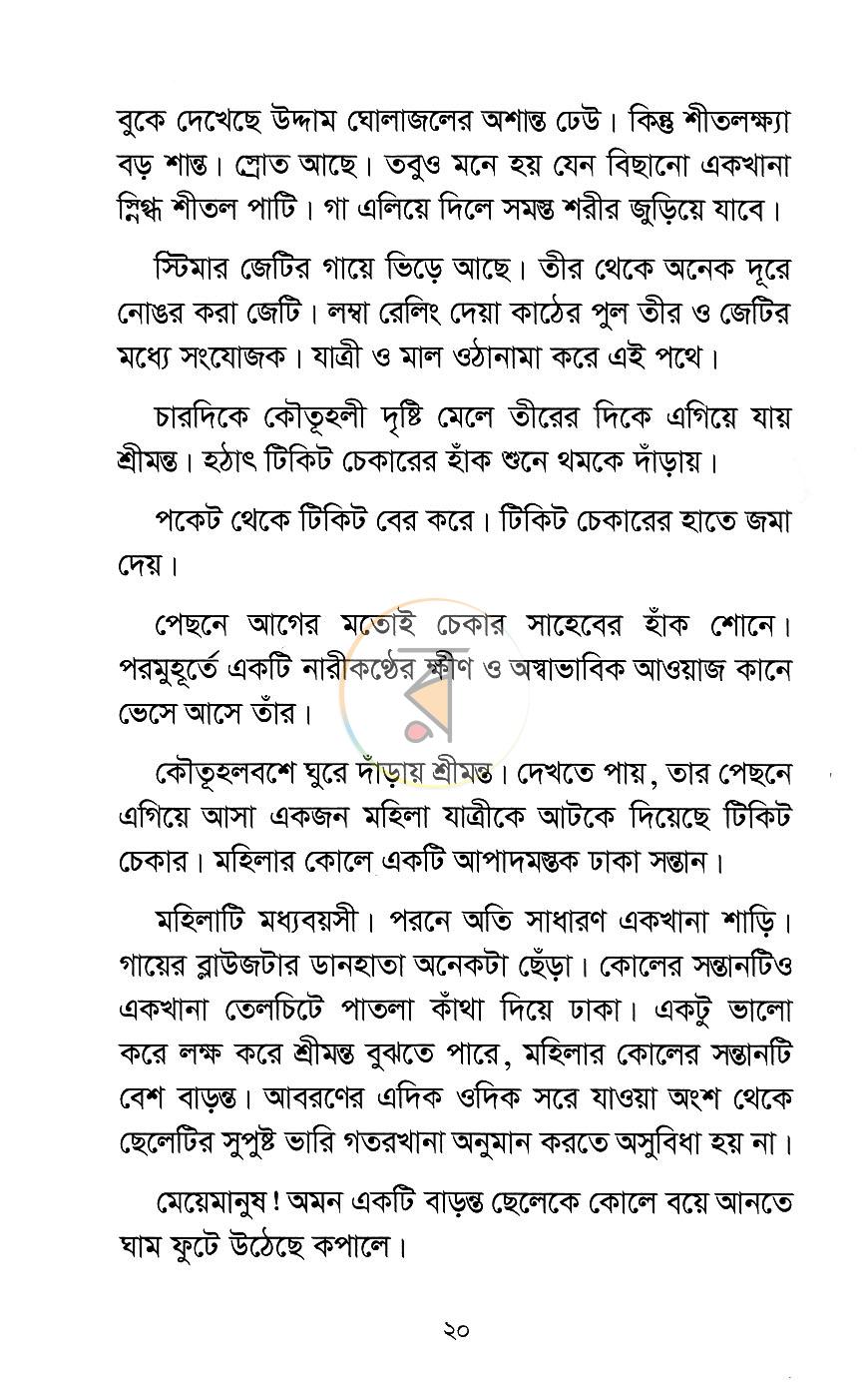 পাতা 5