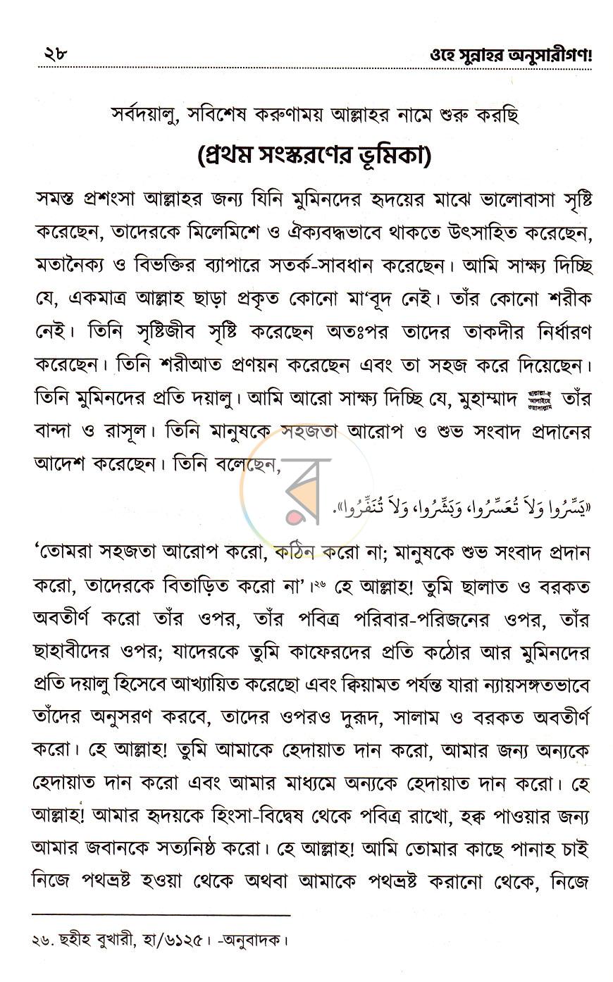 পাতা 9