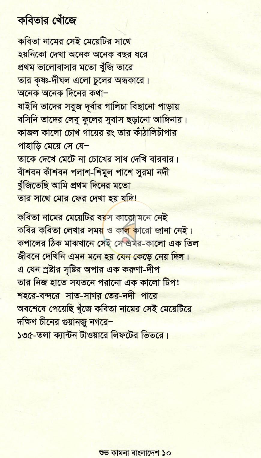 পাতা 6