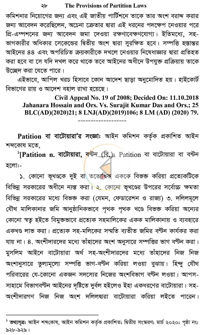 পাতা 12