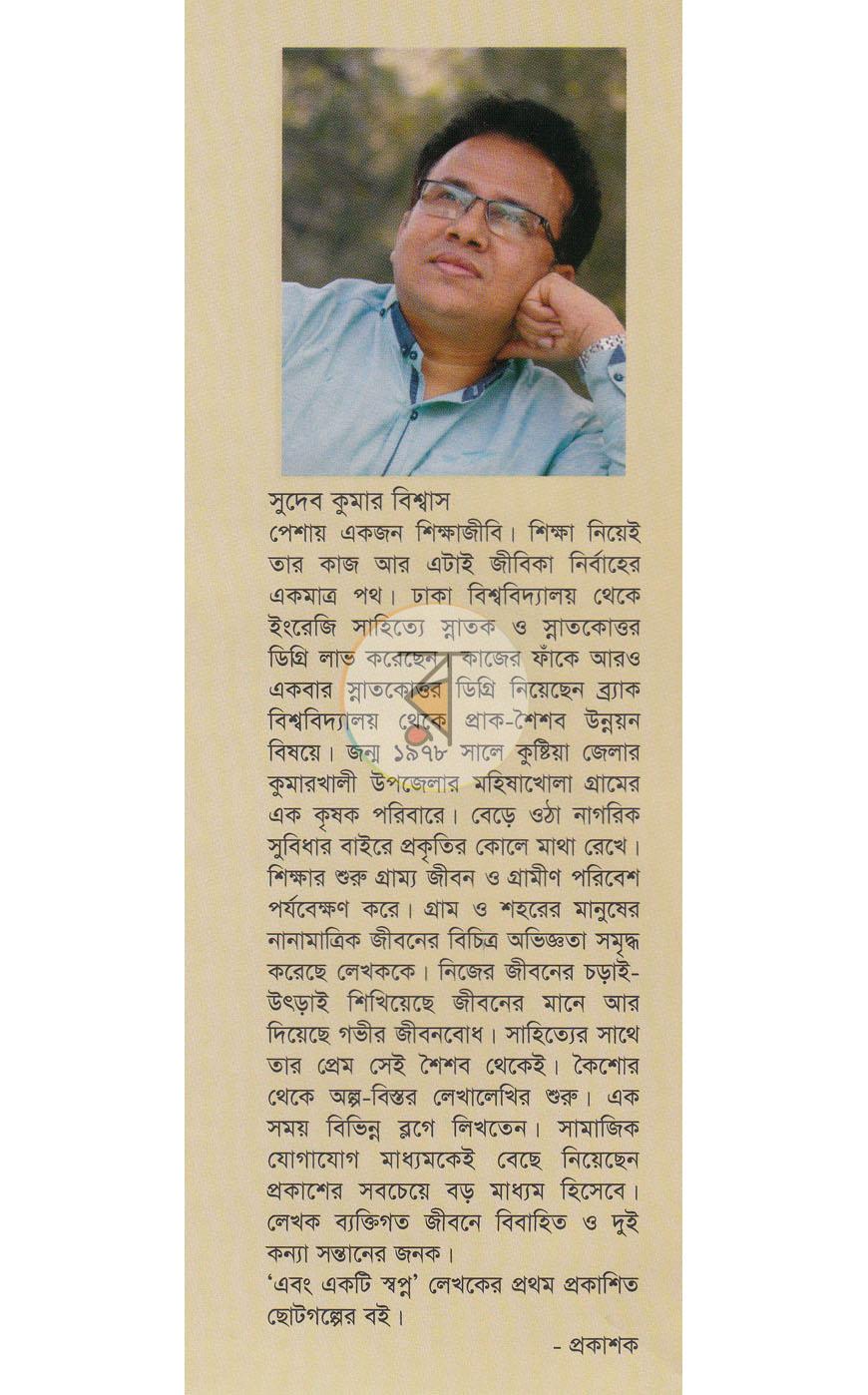 পাতা 15
