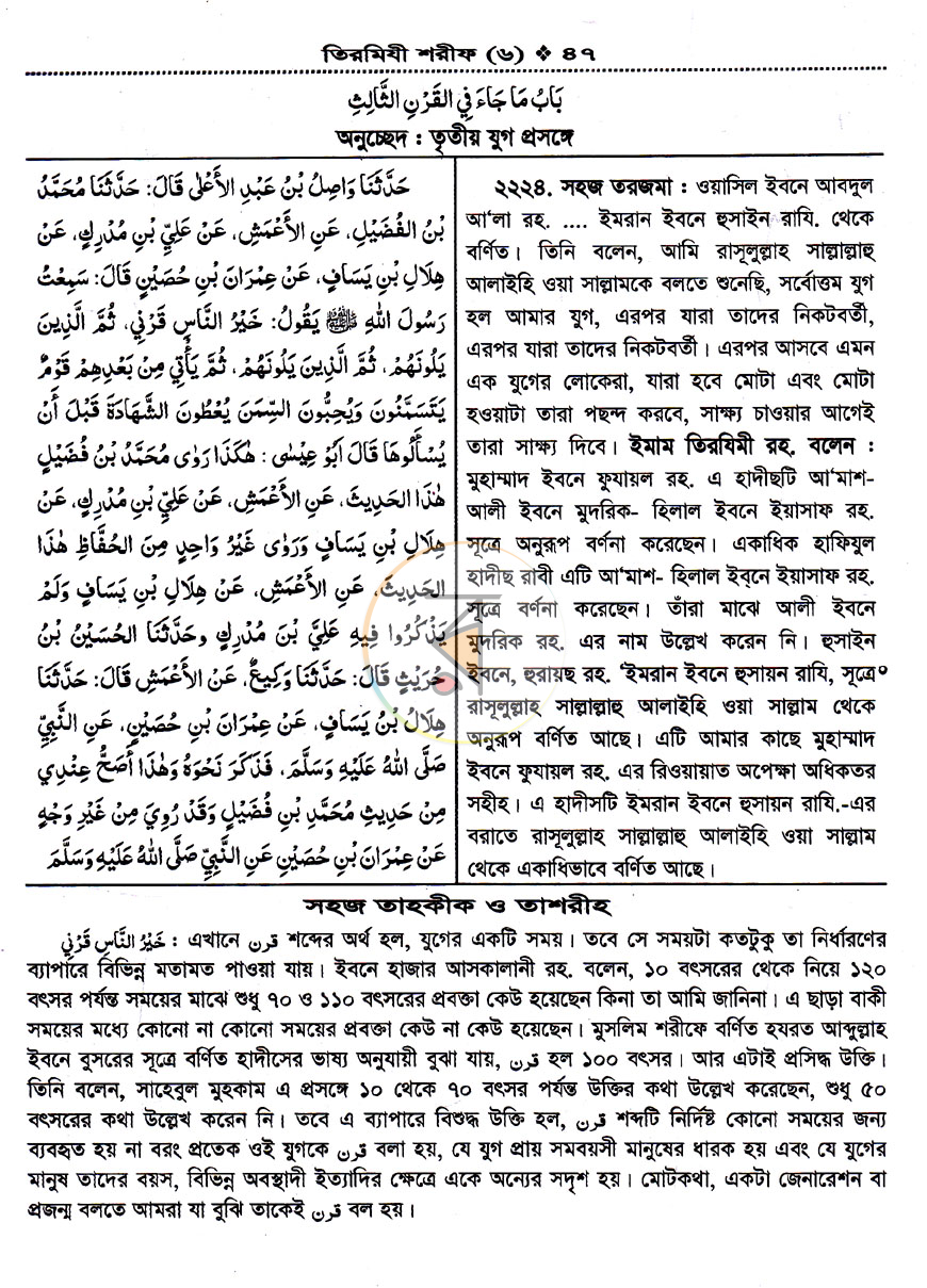 পাতা 34