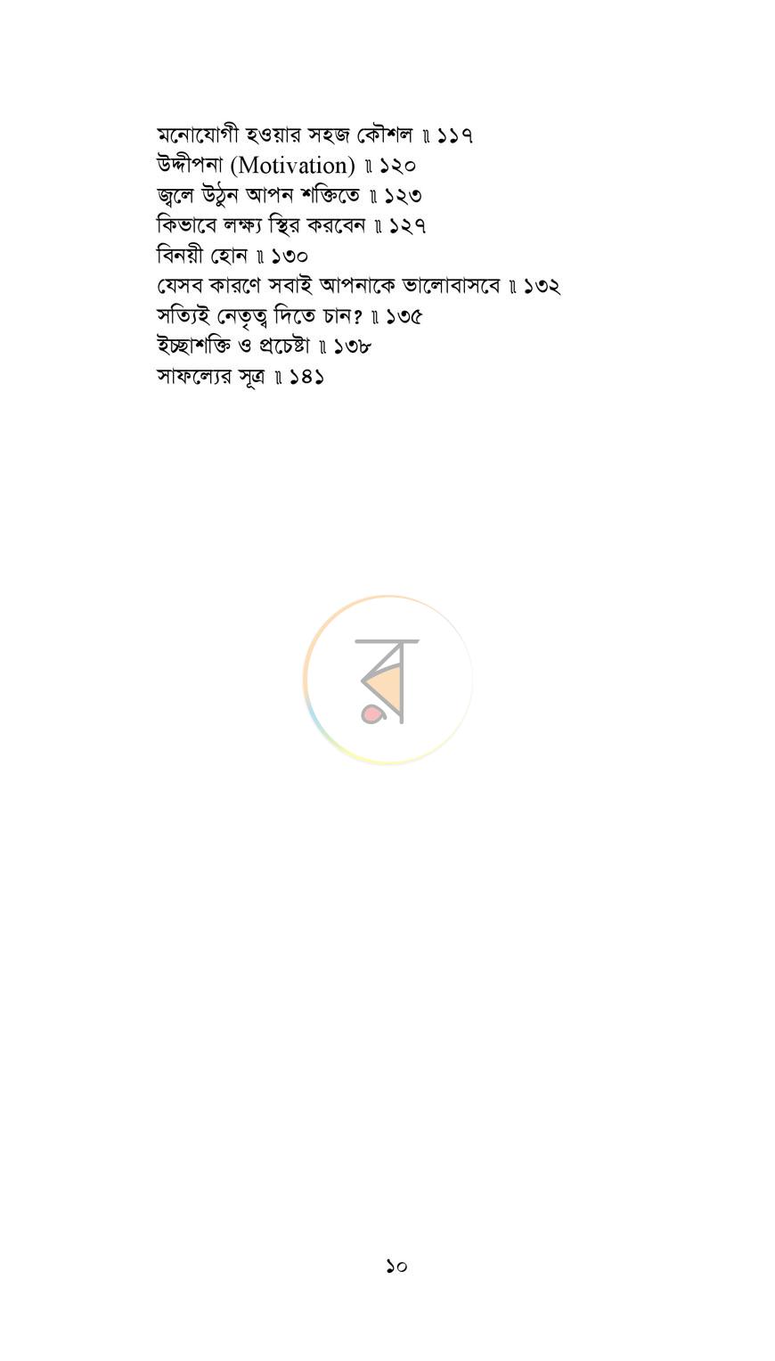 পাতা 6