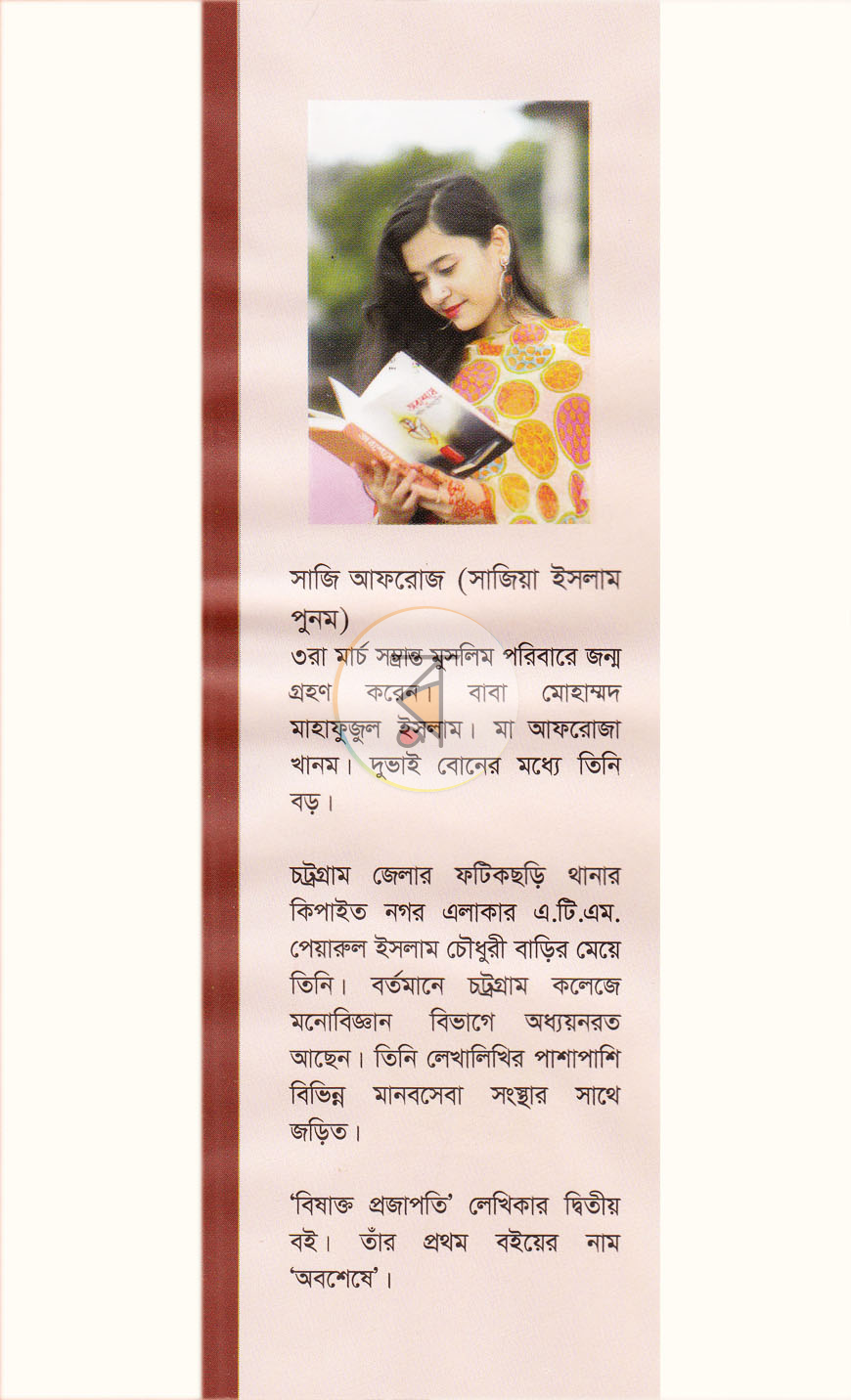 পাতা 8