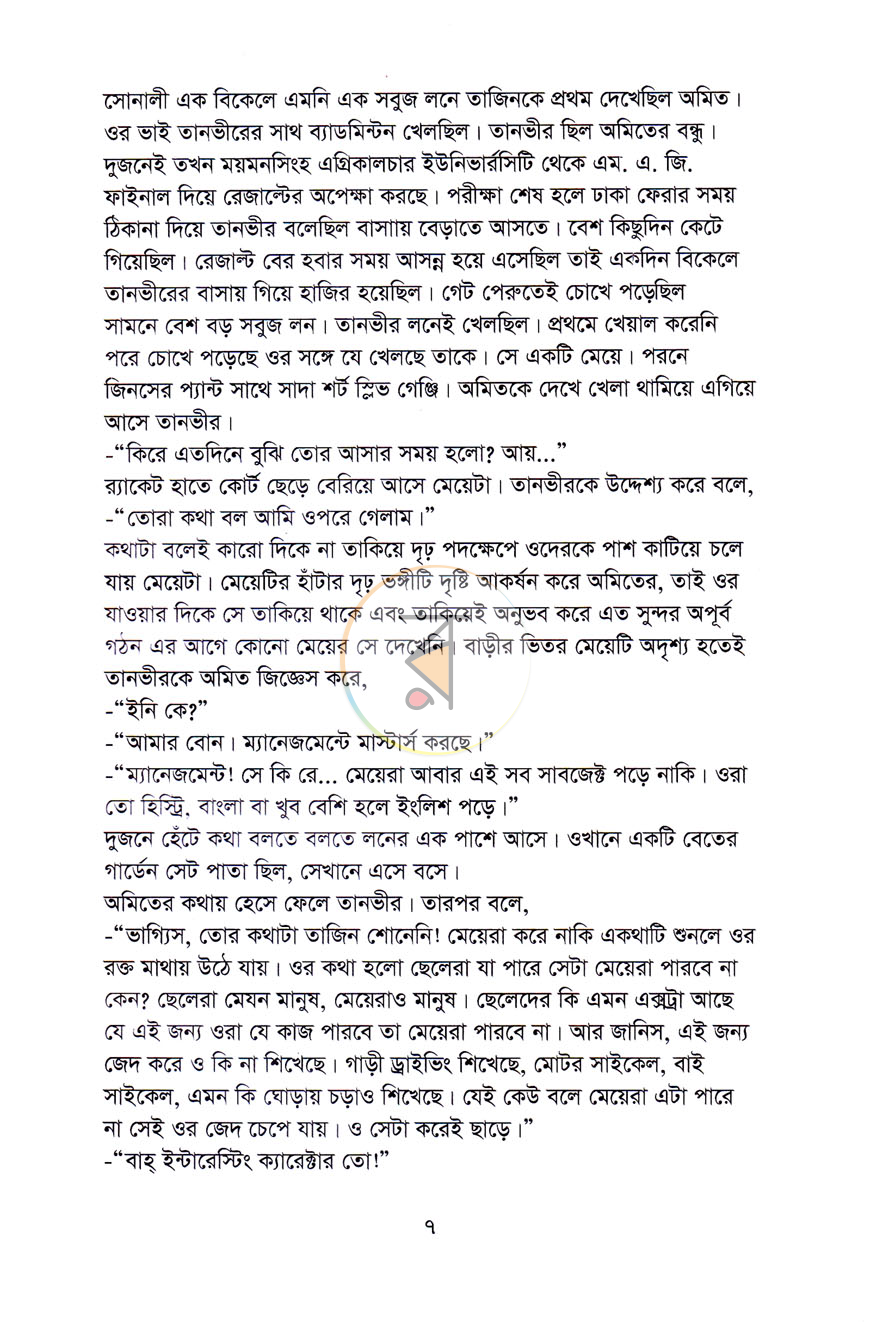 পাতা 5