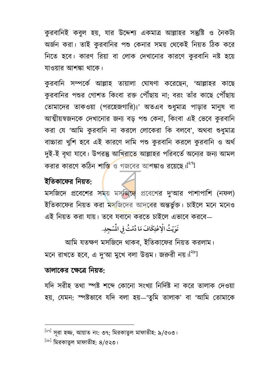 পাতা 32