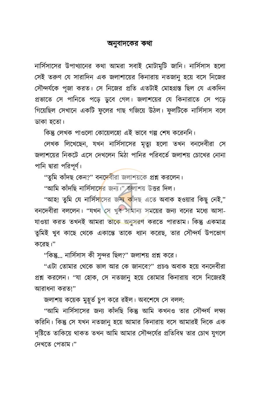 পাতা 4