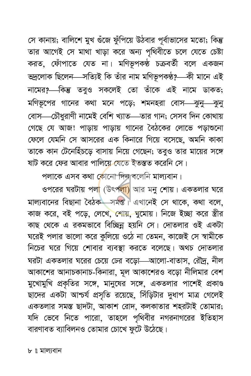 পাতা 5