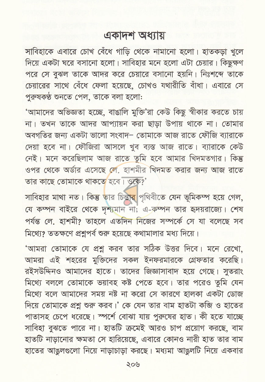 পাতা 9