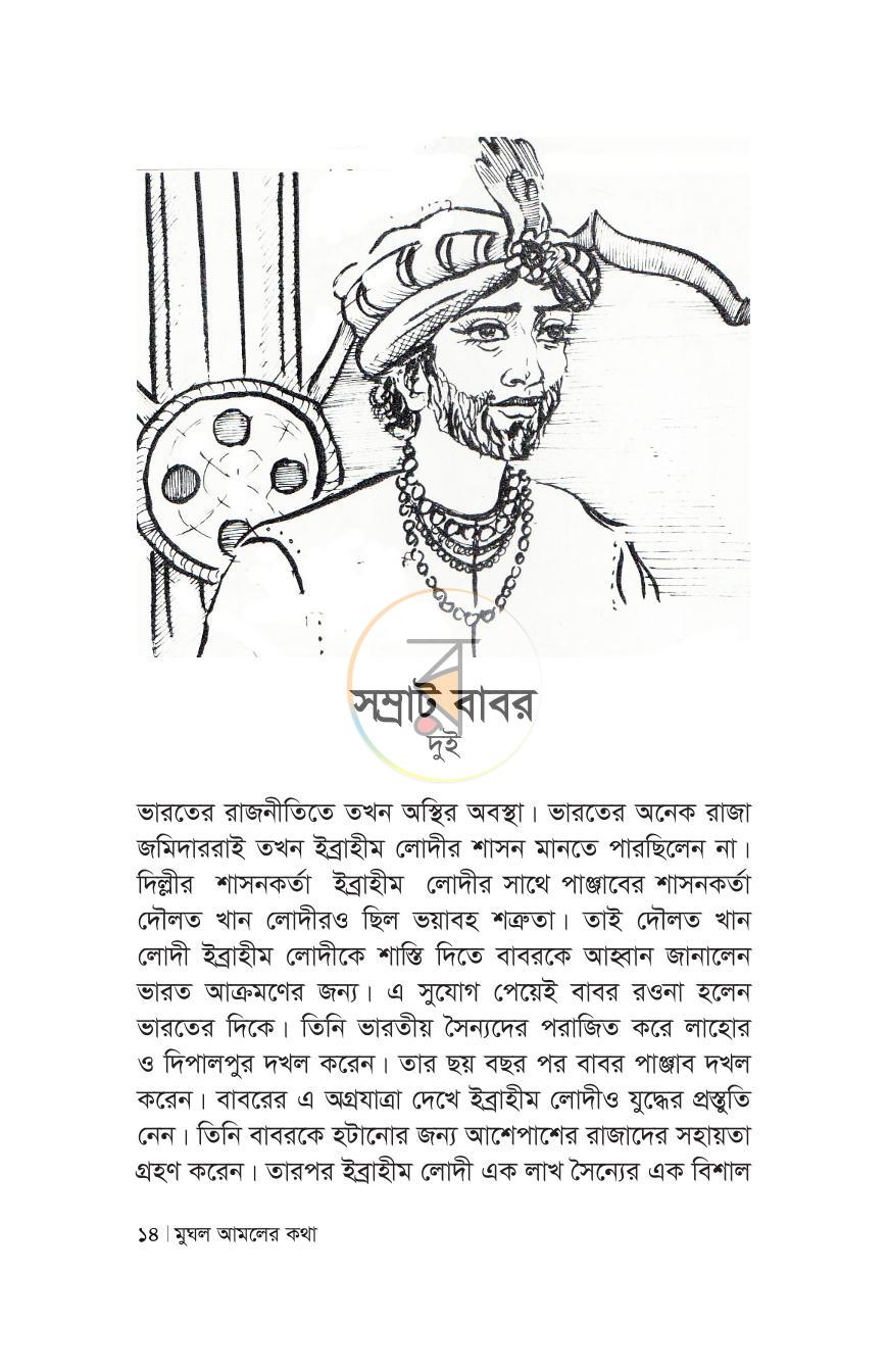 পাতা 10