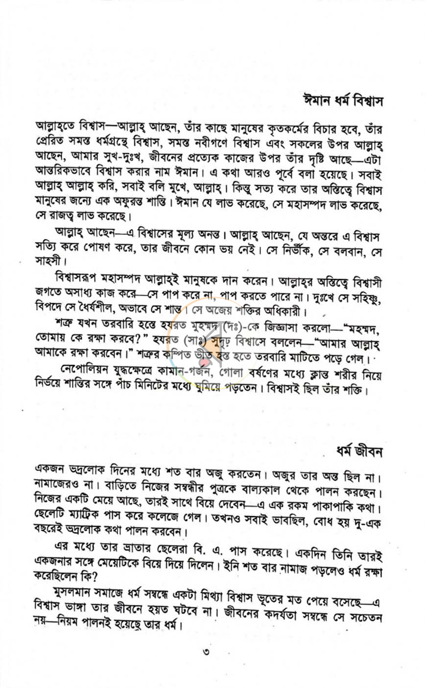পাতা 2