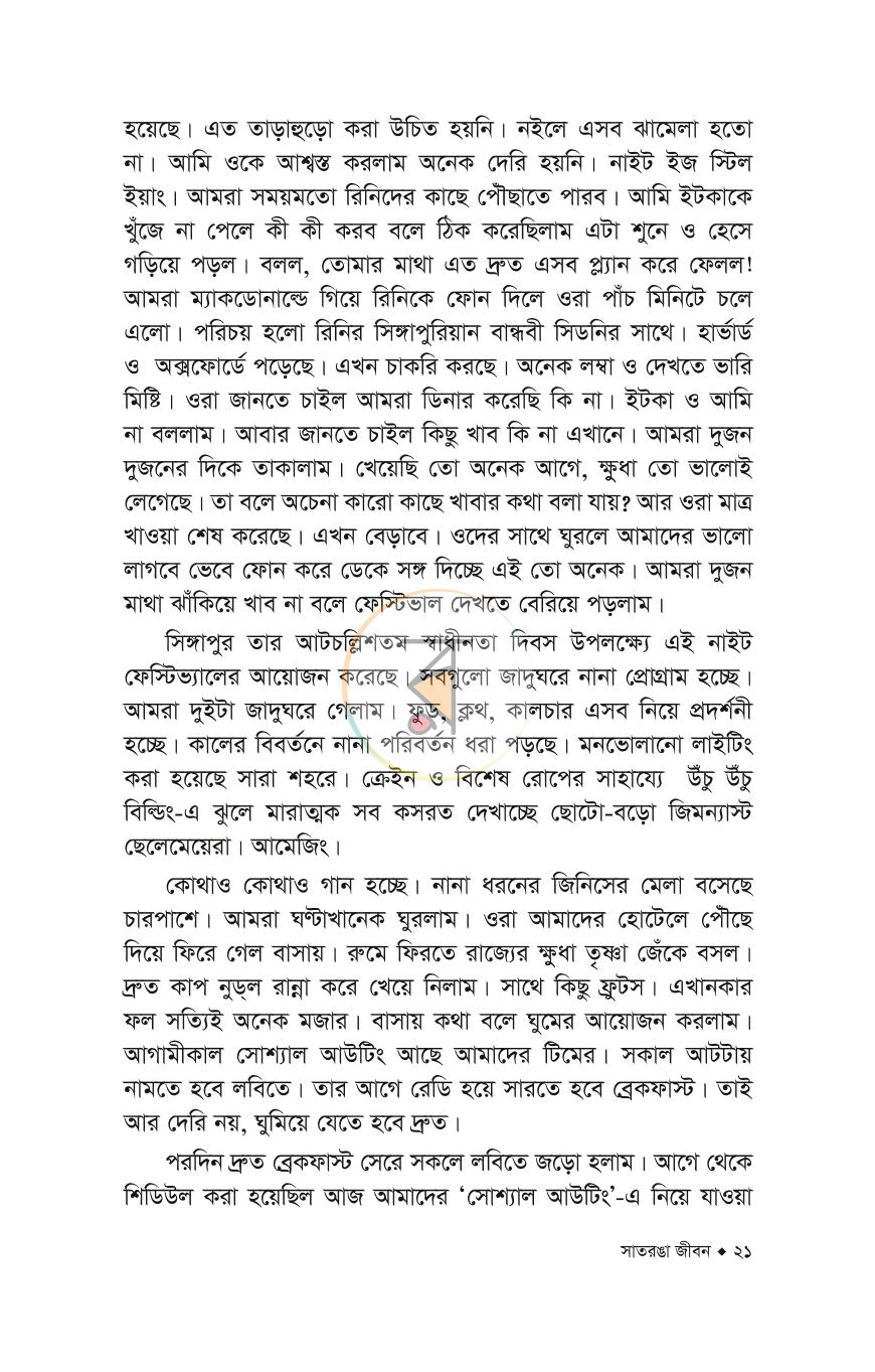 পাতা 15