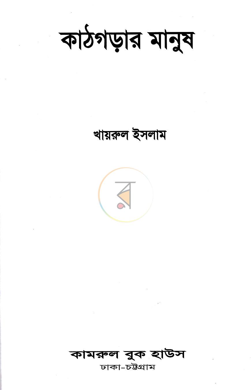 পাতা 2