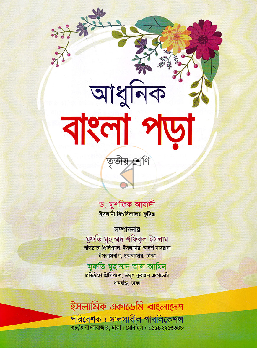 পাতা 1
