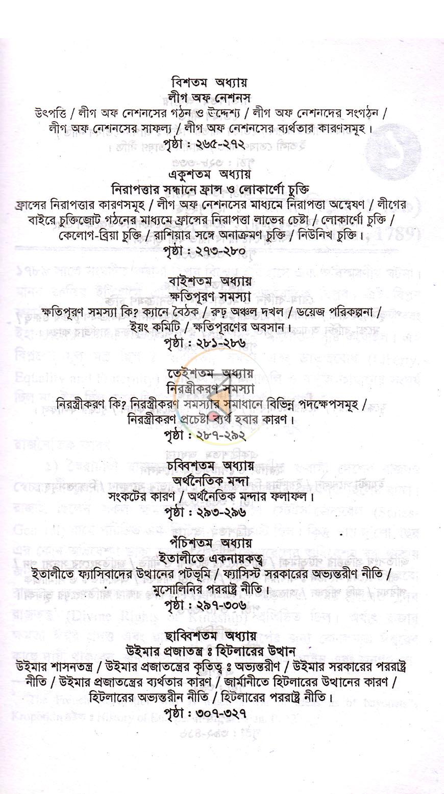 পাতা 9