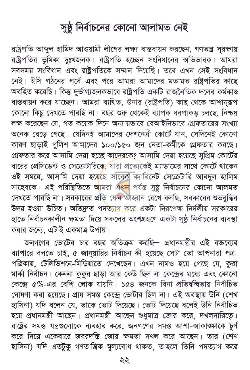 পাতা 13