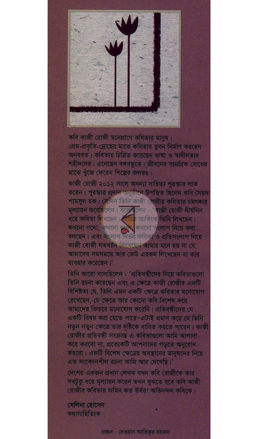 পাতা 1