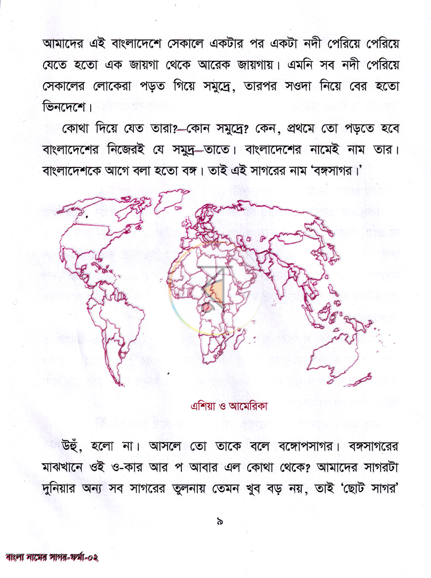 পাতা 5