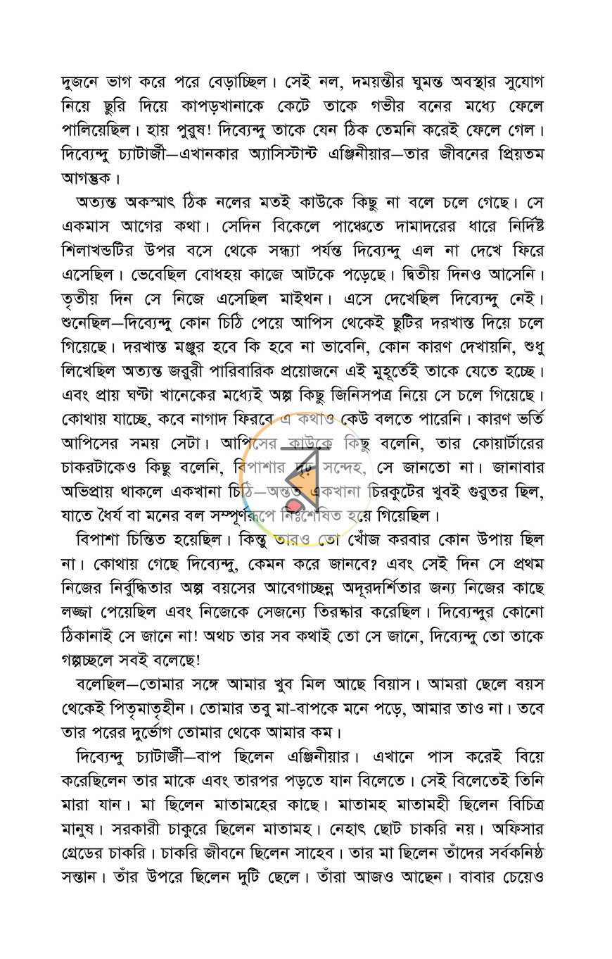 পাতা 3
