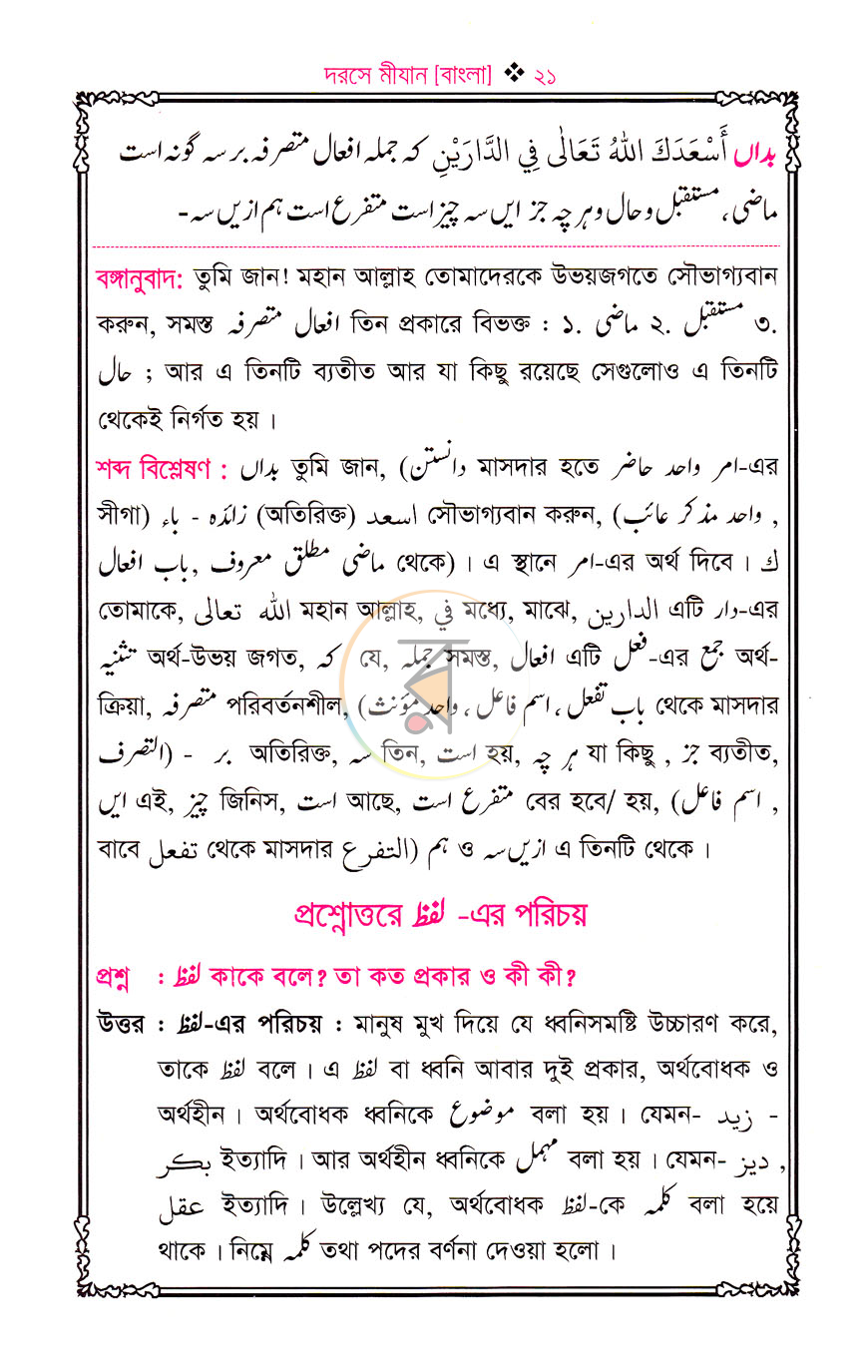 পাতা 10
