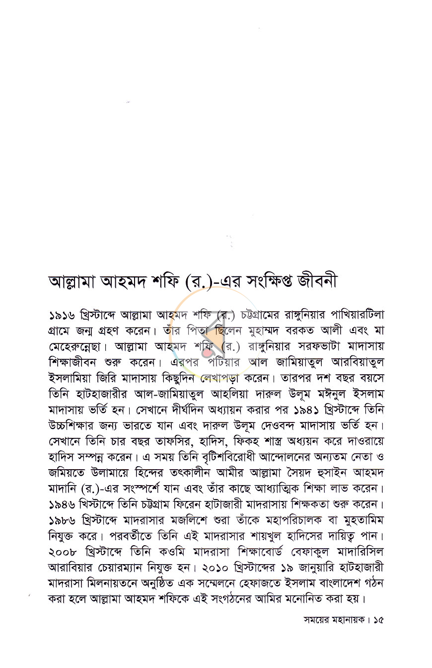পাতা 11