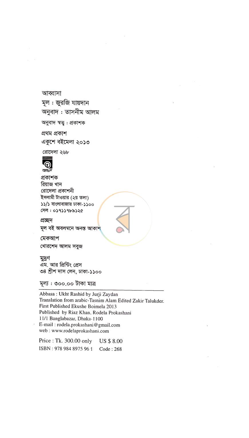 পাতা 3