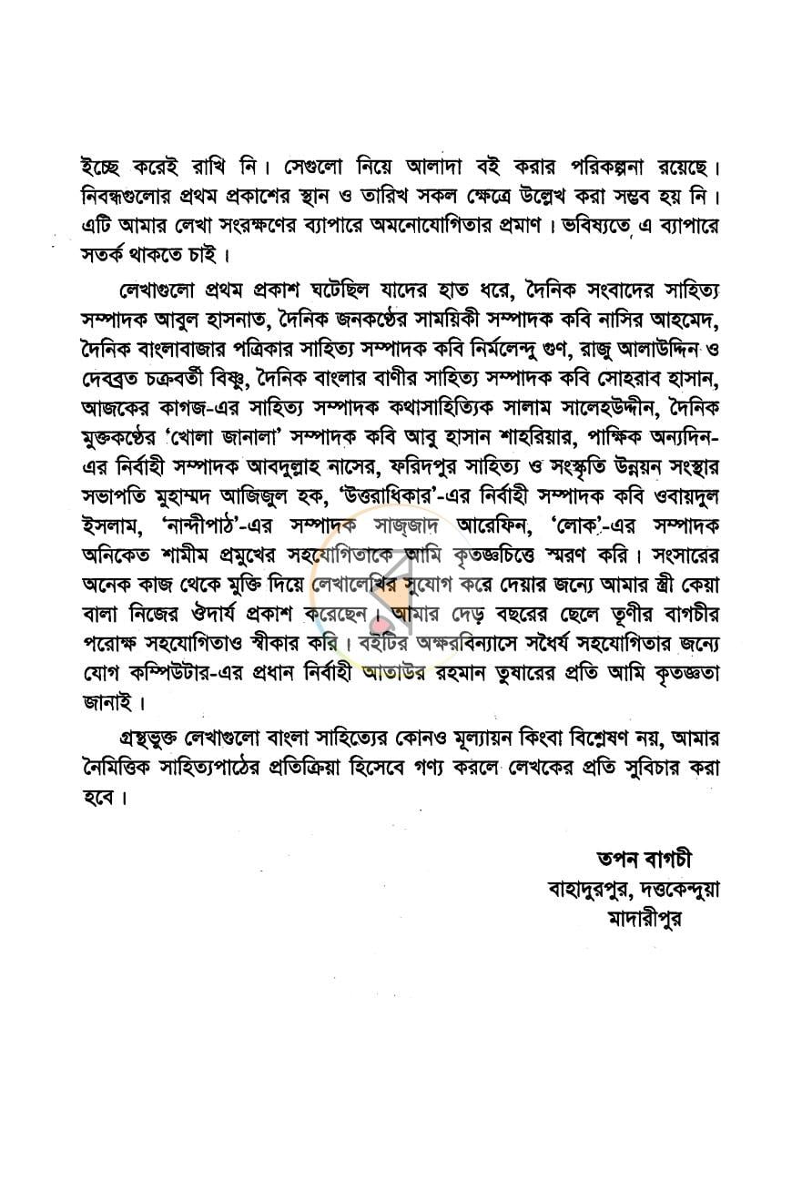 পাতা 4