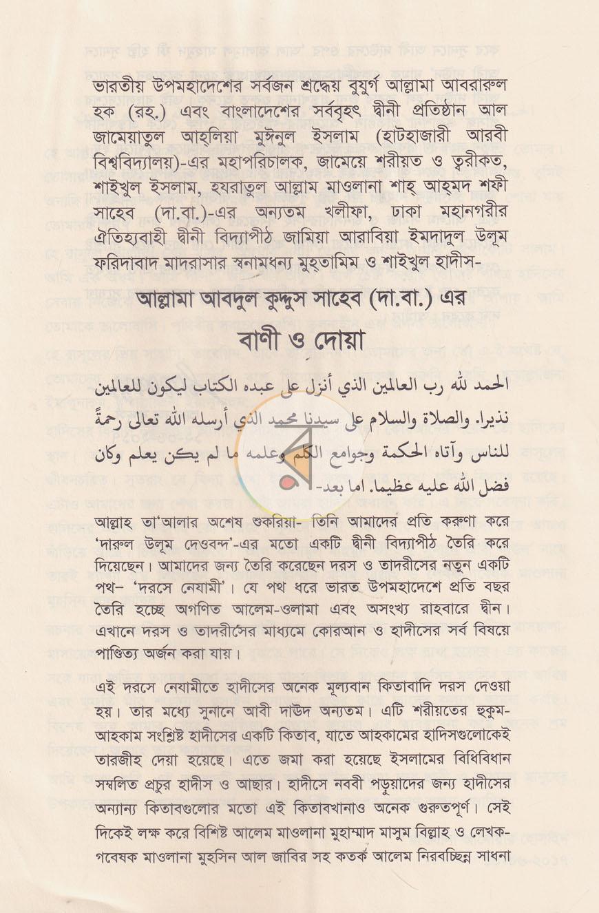 পাতা 4