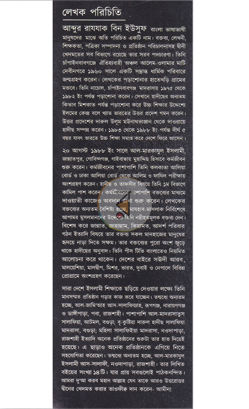 পাতা 1