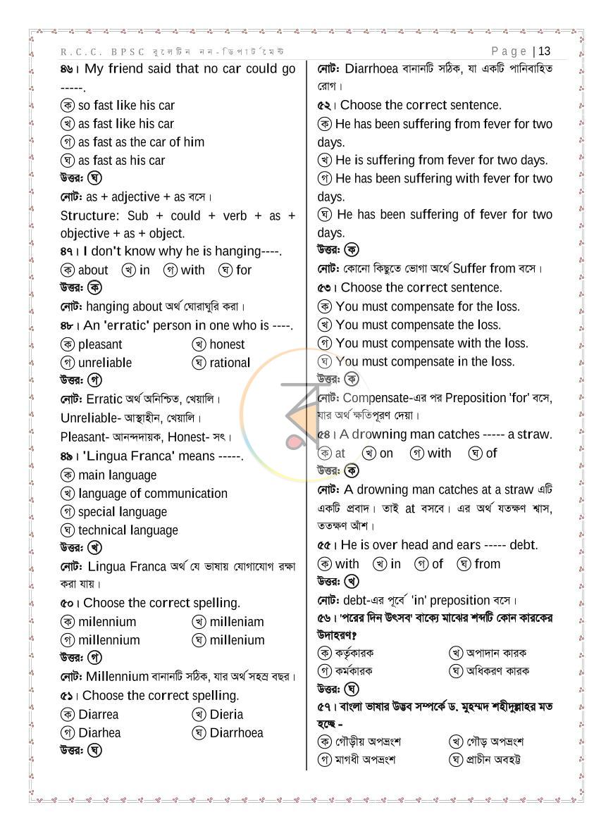 পাতা 19