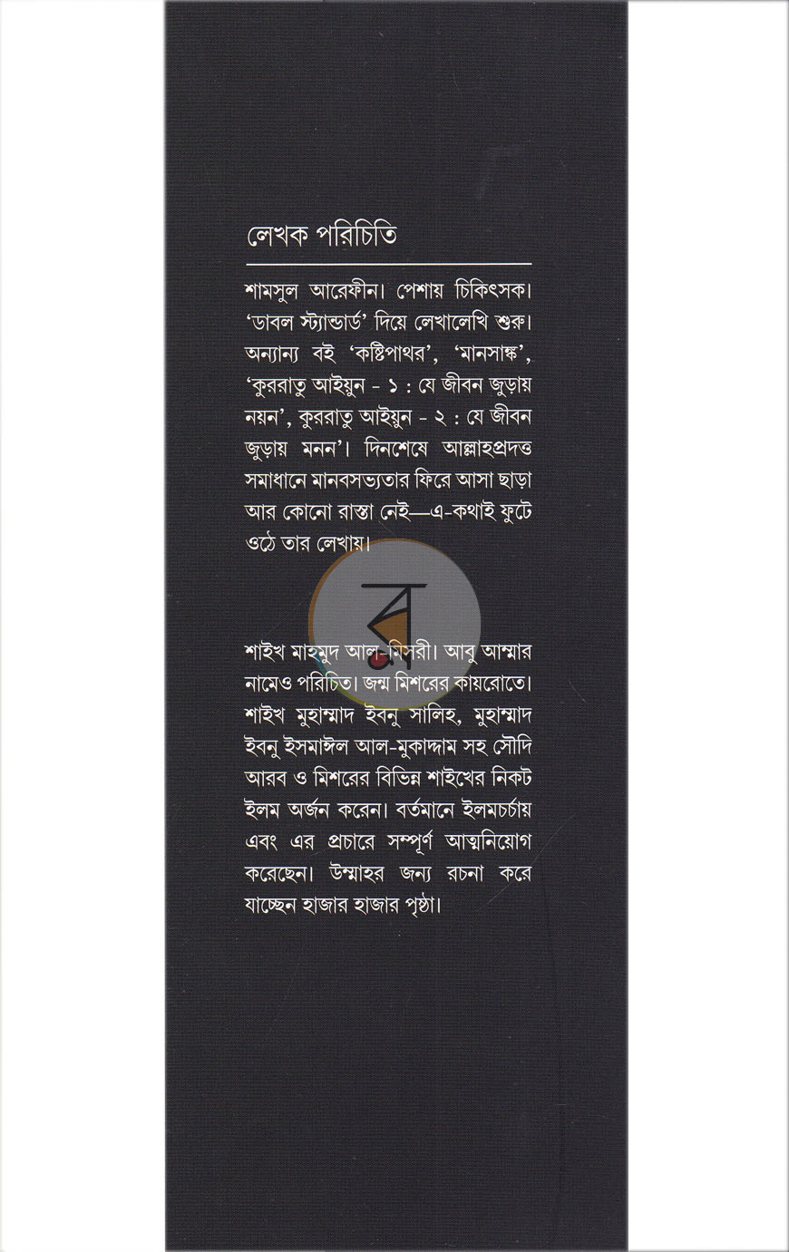 পাতা 8