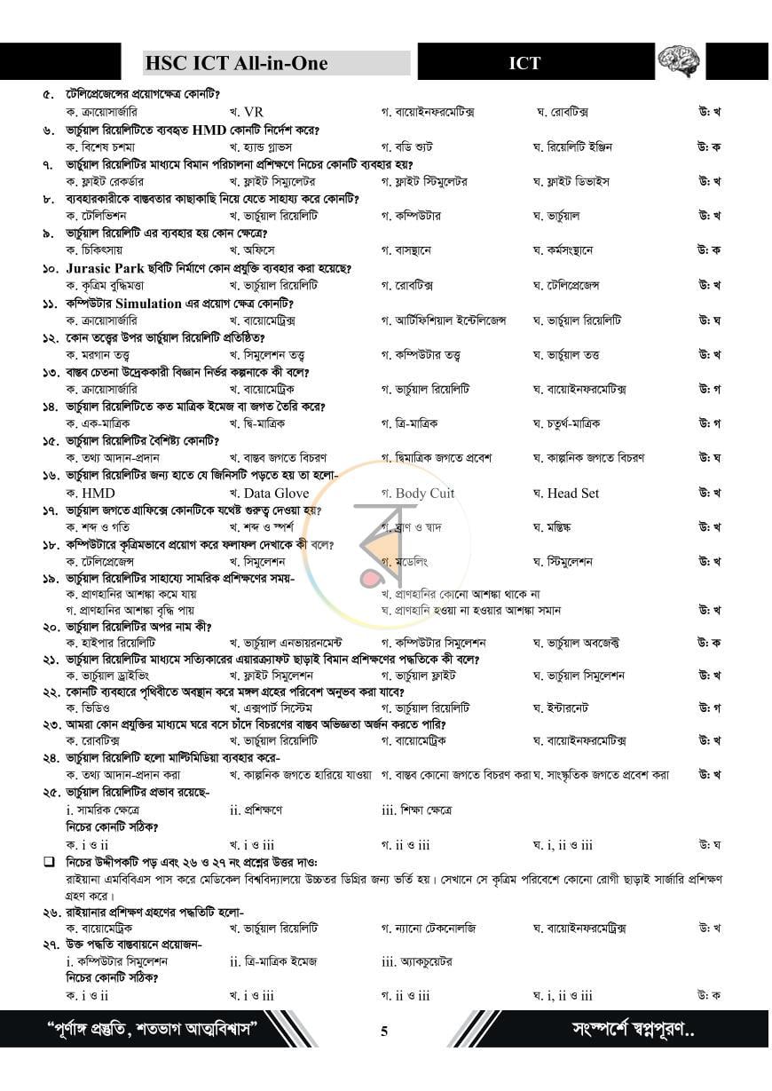 পাতা 8