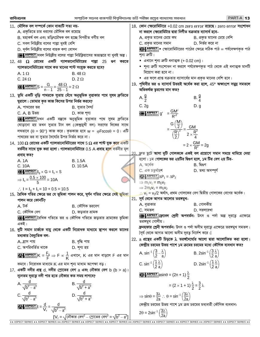 পাতা 20