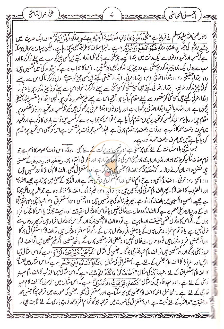 পাতা 4
