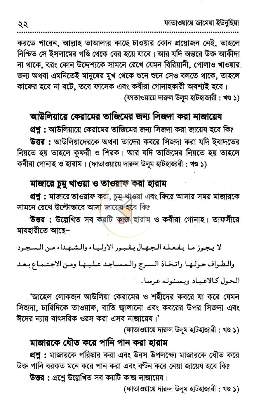 পাতা 10