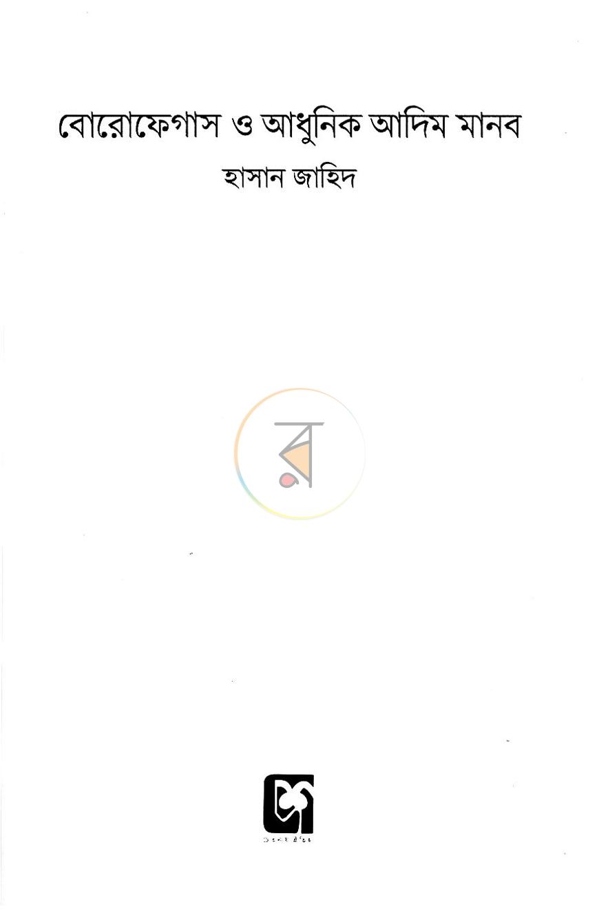 পাতা 2