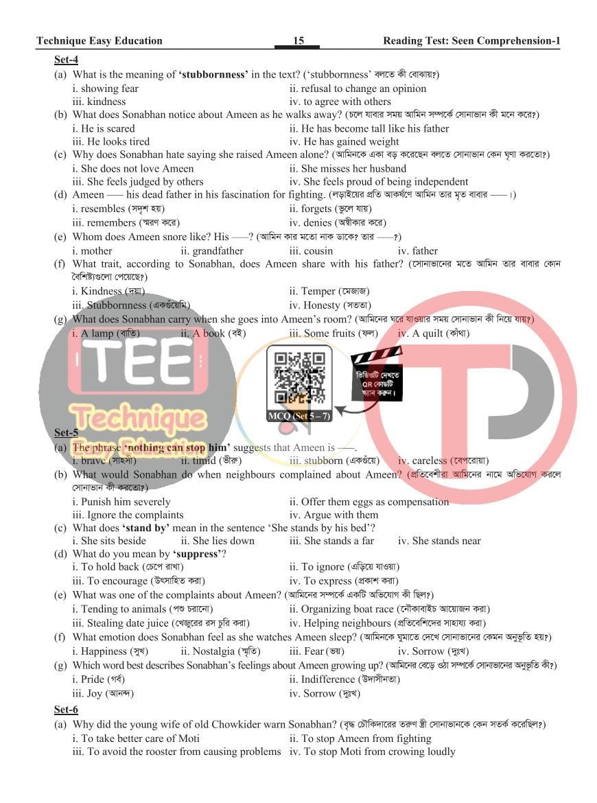 পাতা 17
