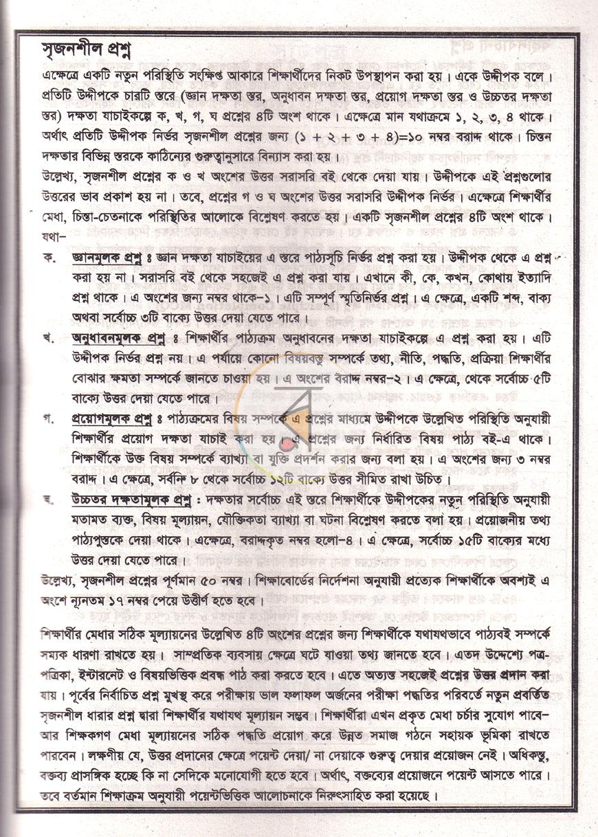 পাতা 4
