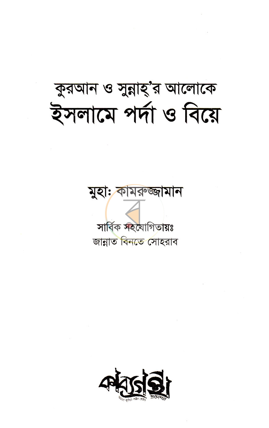 পাতা 1