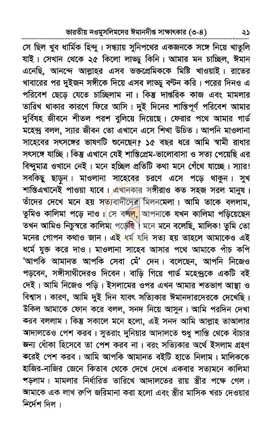 পাতা 11
