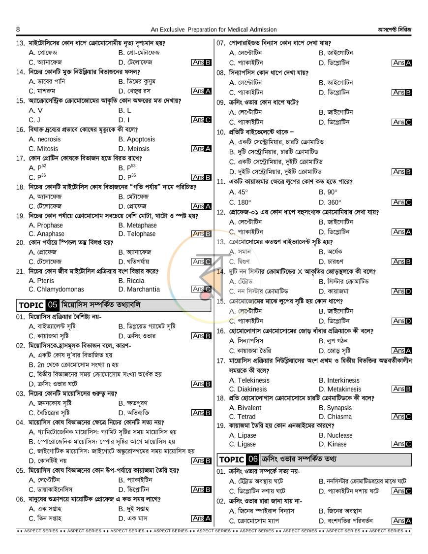 পাতা 10