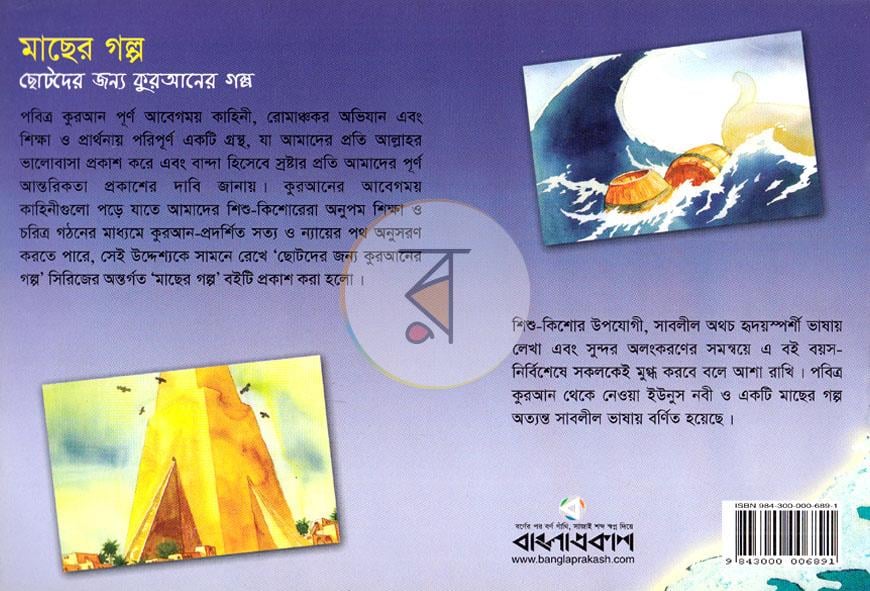 পাতা 6