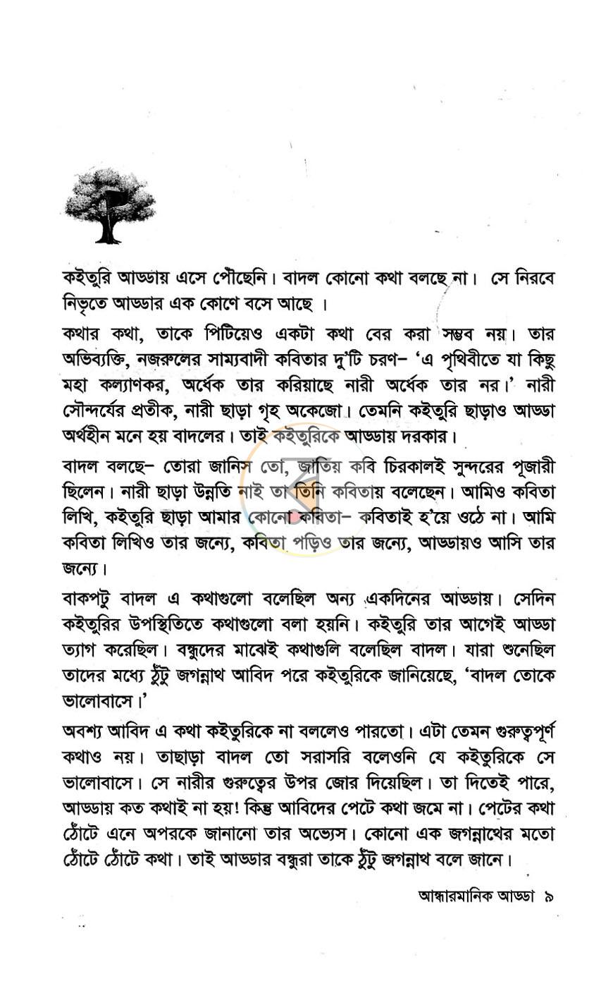 পাতা 4