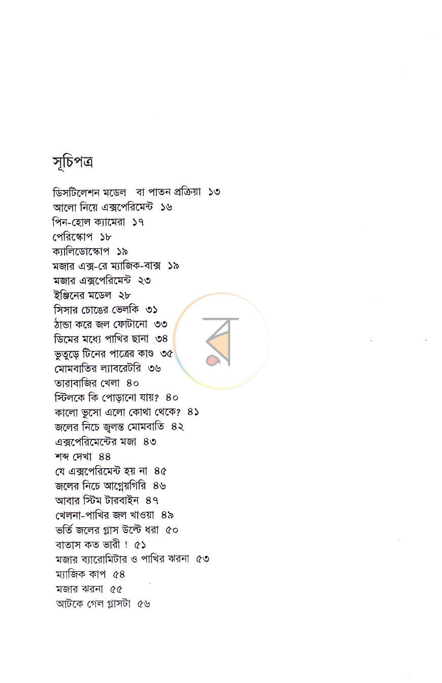 পাতা 4
