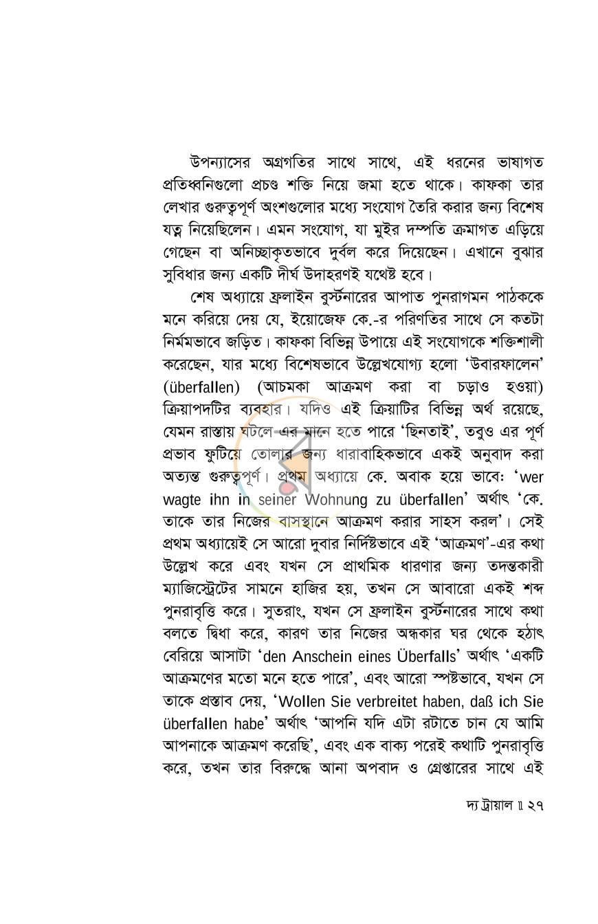 পাতা 26